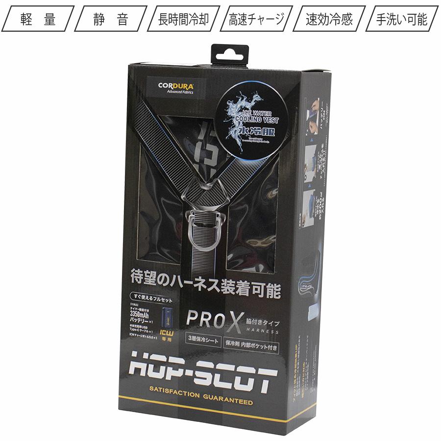 水冷服 2024 最強 冷却 水冷 ベスト 冷感服 保冷剤 アイスウォーター