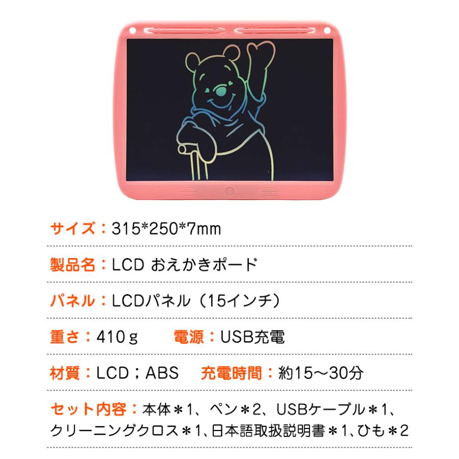 お絵描きボード 大画面 カラフル 子供 電子メモパッド 15インチ 防水