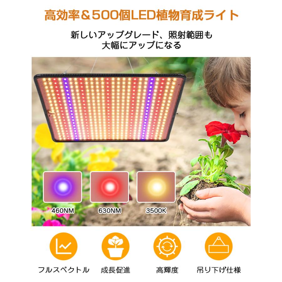 植物育成ライト LED パネル 500個LED 屋内 屋外用 フルスペクトル 観葉