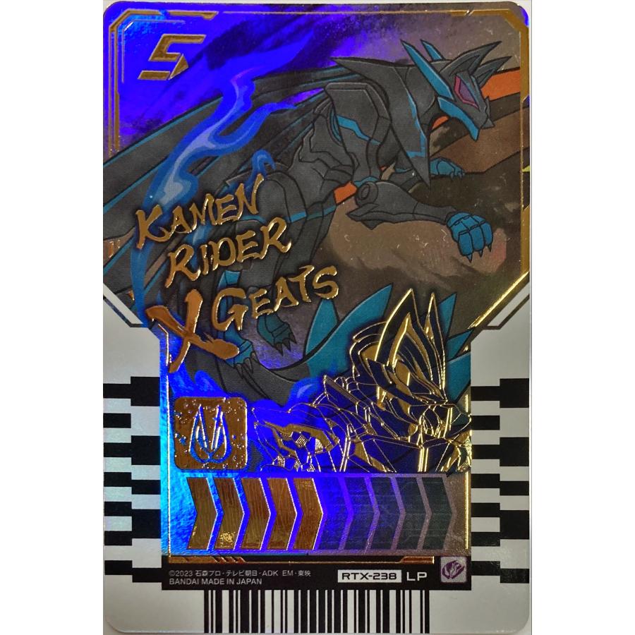 仮面ライダーガッチャード ライドケミートレカ PHASE:EX02 仮面