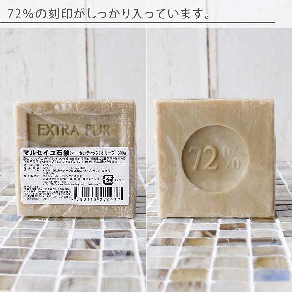 マルセイユ石鹸オーセンティックオリーブ300g（サボン ド マルセイユ