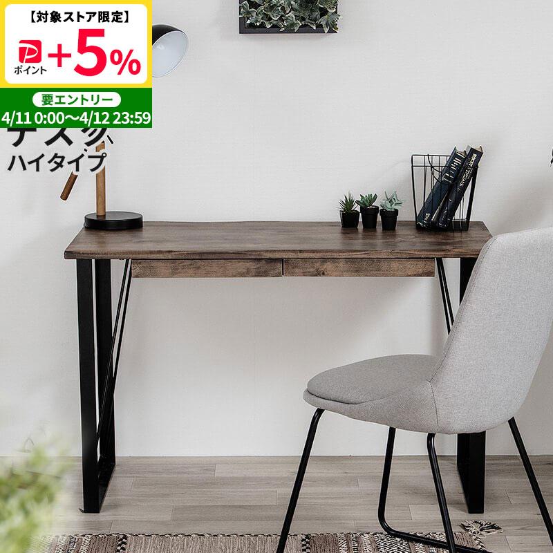 MINT デスク 天然木無垢 北欧風 在宅 テレワーク 引出し付 幅110 ハイ