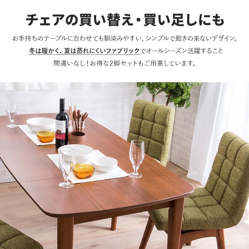 MINT 回転ダイニングチェア 木製チェア 2脚セット 布張り 4色展開 同色