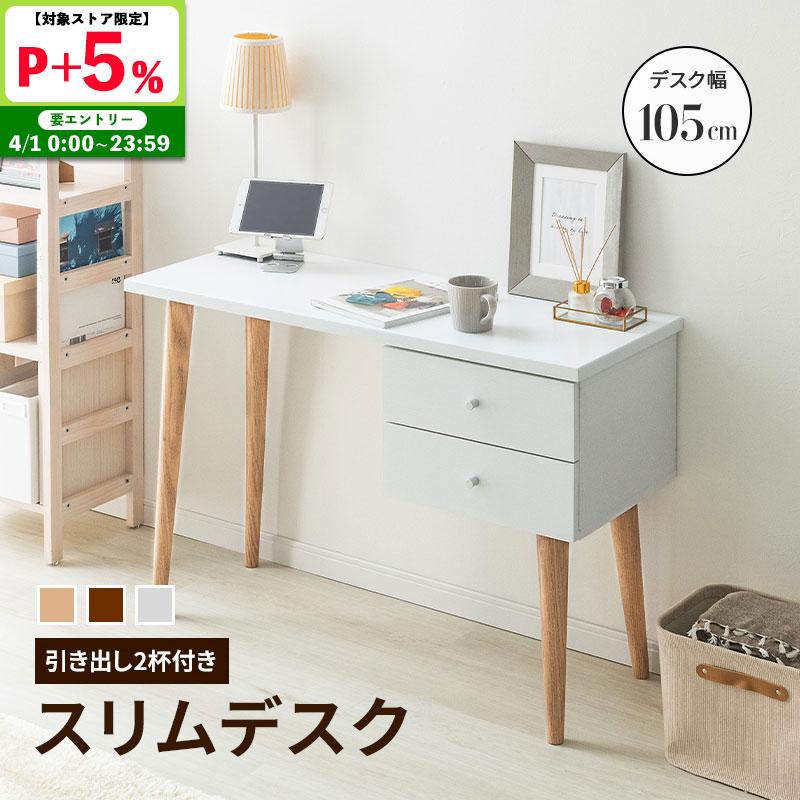MINT デスク 木製 在宅 奥行き40cm 木製スリムデスク W105 パソコン