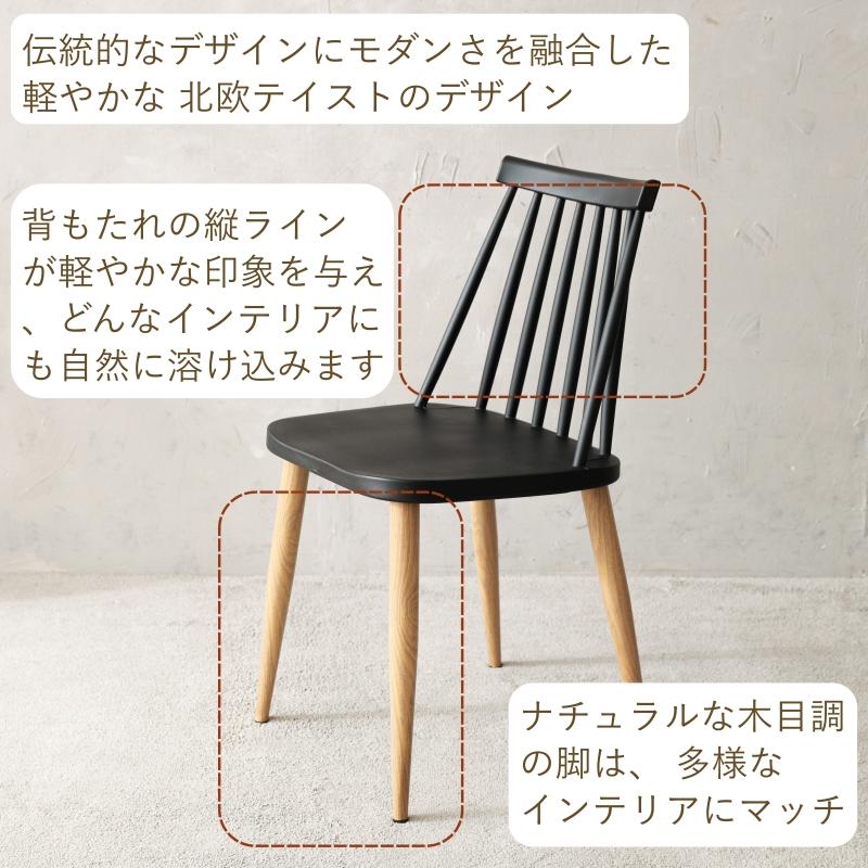 スポークバックチェア 業界最多9色展開 ダイニングチェア 北欧風チェア