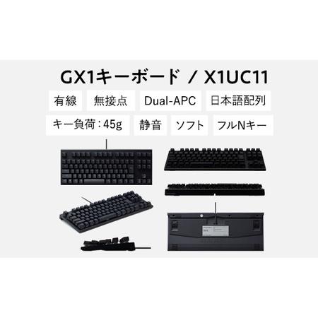 ふるさと納税 東プレ REALFORCE GX1 日本語配列 ゲーミングキーボード