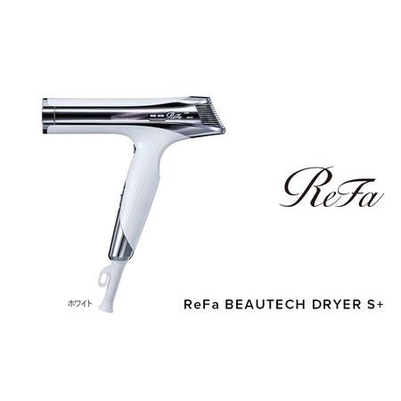 ふるさと納税 ReFa BEAUTECH DRYER S＋【ホワイト】 ドライヤー 美容