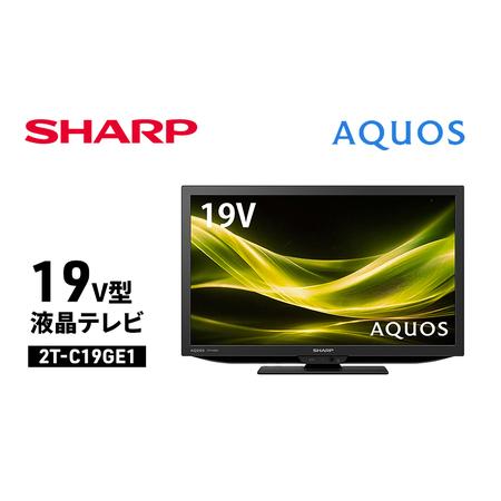 ふるさと納税 シャープ SHARP 【AQUOS(アクオス) 19V型 液晶テレビ 2T