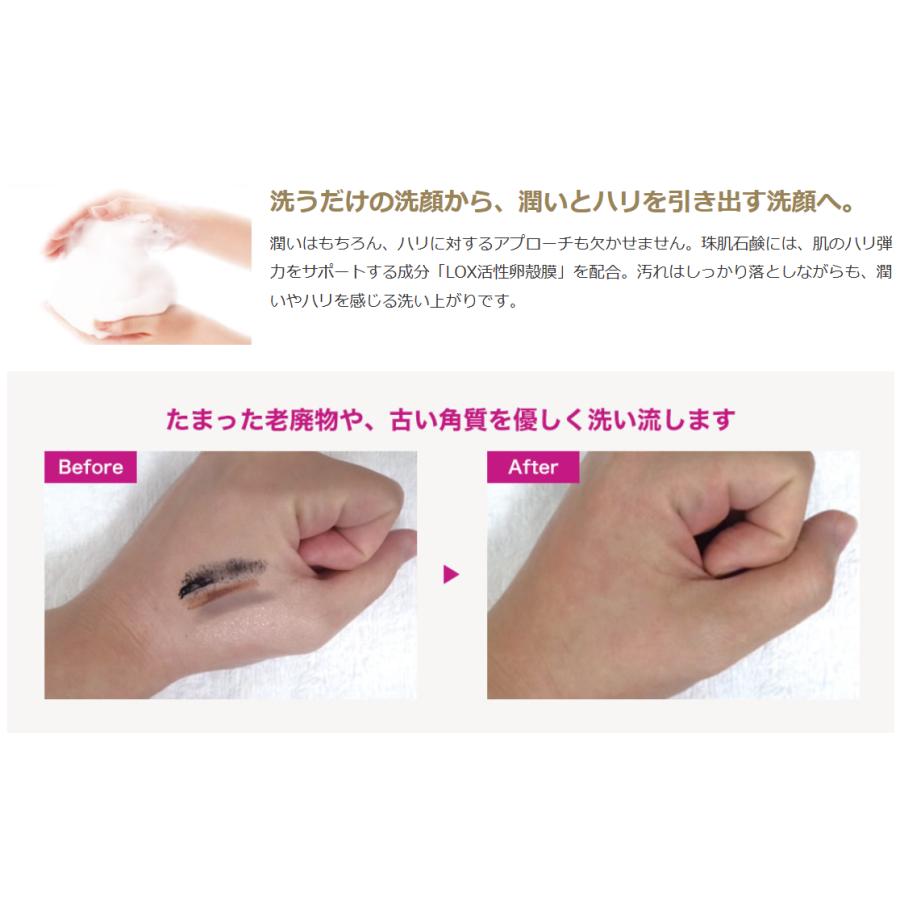 ソニャンド sognando 珠肌 石鹸 50g 珠肌石鹸 たまはだ せっけん の