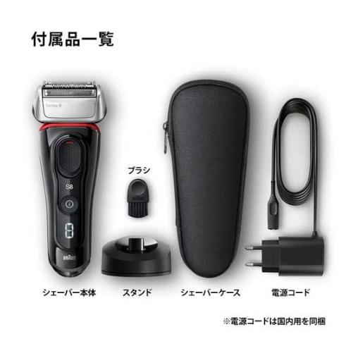 BRAUN（ブラウン） シリーズ8 メンズシェーバー 8320s 電動 剃る 替刃