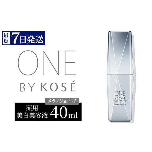 ふるさと納税 化粧水・乳液 美容液・クリーム 群馬県 伊勢崎市 最短7