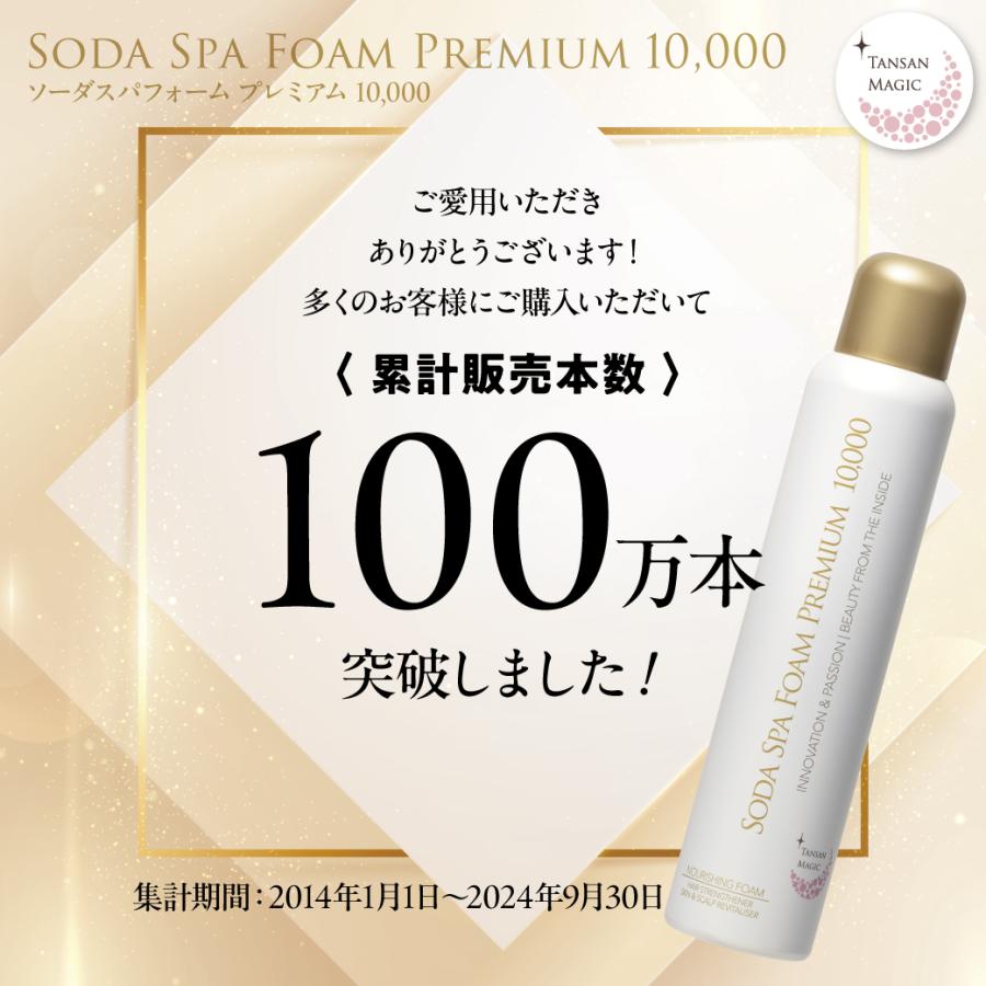 TANSAN MAGIC ソーダスパフォームプレミアム10,000 1本 炭酸スパ