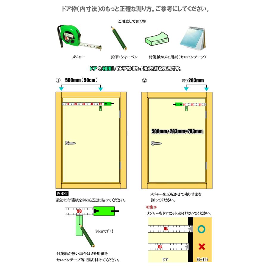 DOA 洋室建具 フラット ドア タイプHB 高さ：601〜1820mmのオーダー