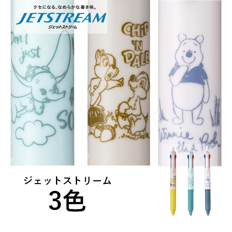 限定 ジェットストリーム3 3色 0.5mm ディズニー ダンボ チップ デール