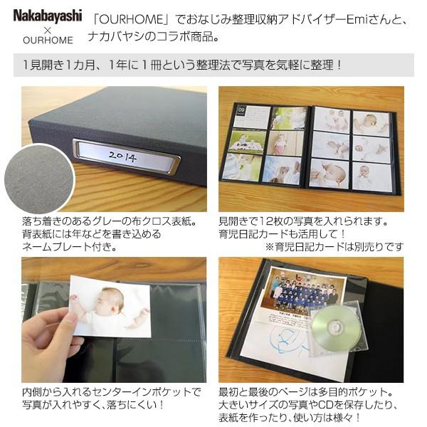 ナカバヤシ アルバム 大容量 見開き12ポケット Nakabayashi×OURHOME