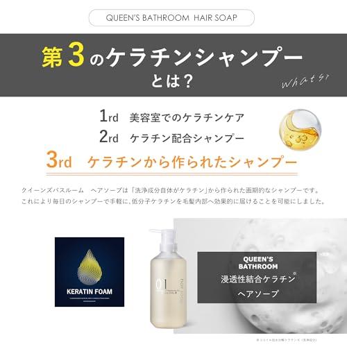 QUEEN'S BATHROOM 】クイーンズバスルーム ヘアソープ500mL＆