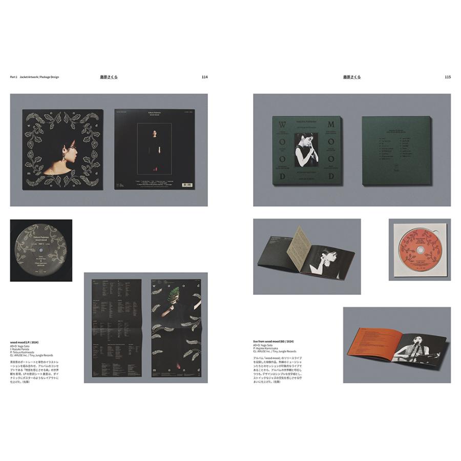 あたらしい音楽のデザイン : 銀座 蔦屋書店 - 通販 - Yahoo!ショッピング