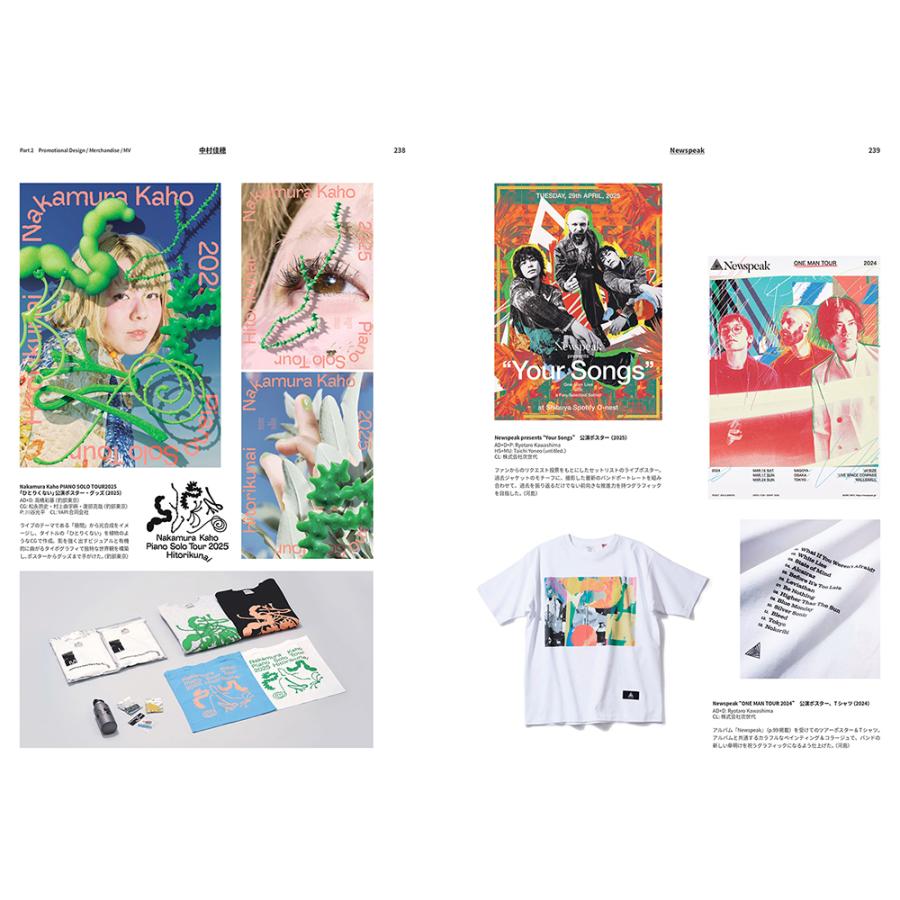 あたらしい音楽のデザイン : 銀座 蔦屋書店 - 通販 - Yahoo!ショッピング