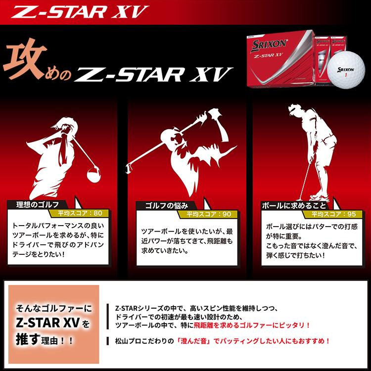 SRIXON 【3ダースセット】スリクソン Z-STAR XV ゴルフボール 3ダース
