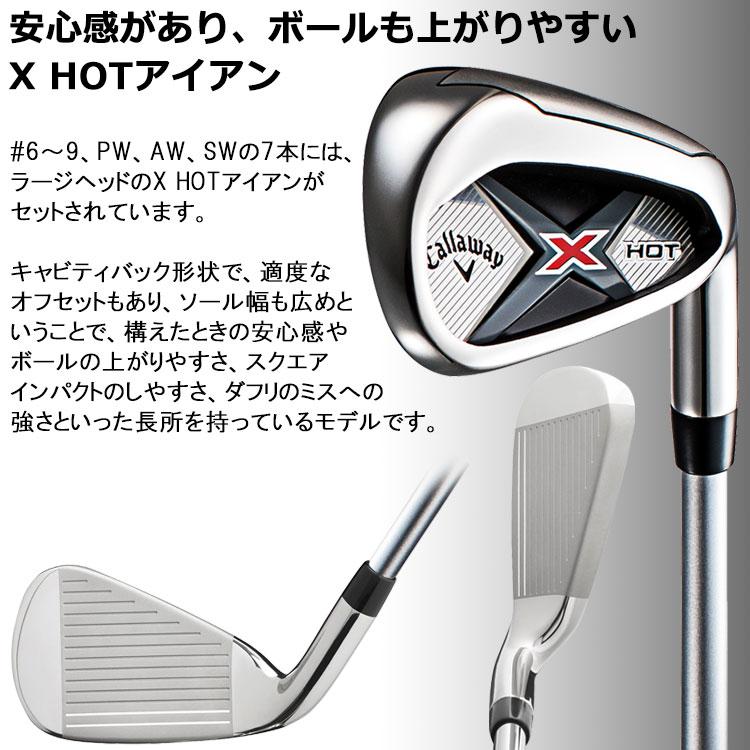 Callaway（キャロウェイ） (期間限定) X HOT パッケージセット クラブ