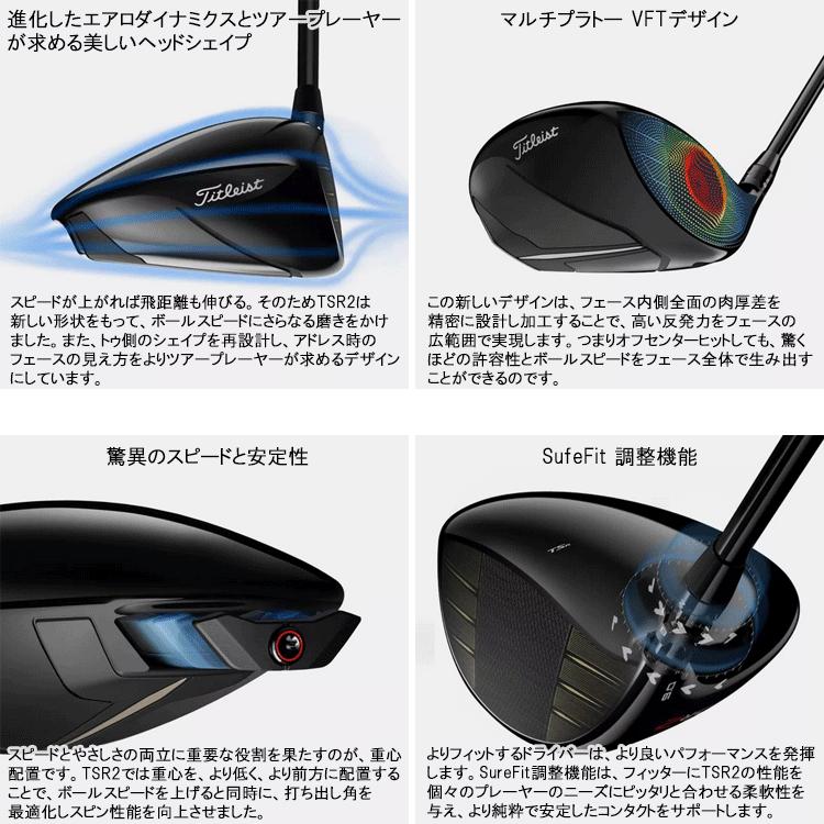 Titleist（タイトリスト） 【期間限定】 TSR2 ドライバー レフティ