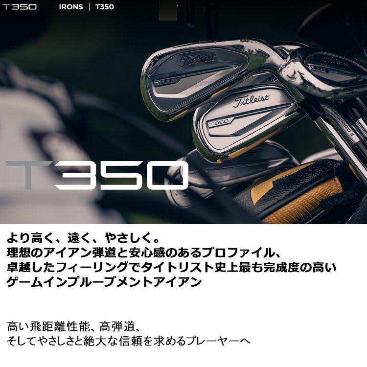 Titleist（タイトリスト） (期間限定) 2023モデル T350 アイアン 6本