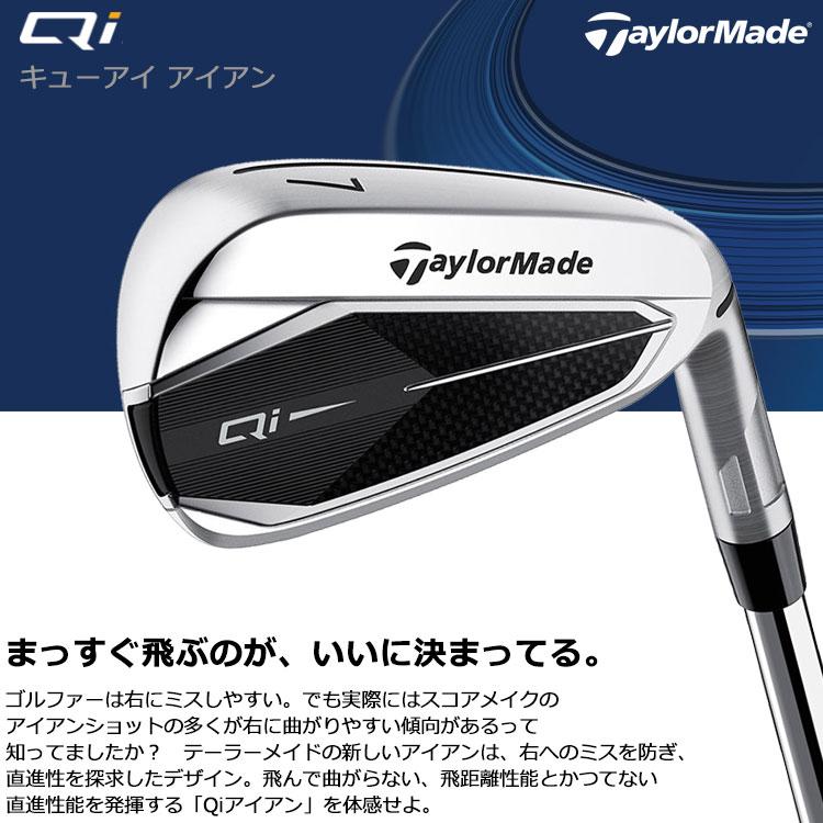 TaylorMade（テーラーメイド） (期間限定) Qi アイアン 5本セット N.S.