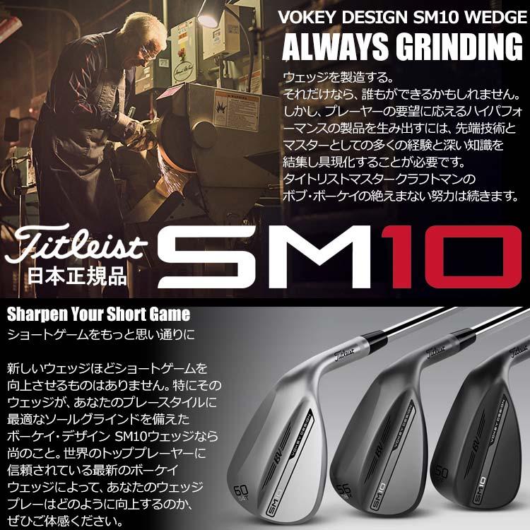 Titleist（タイトリスト） (期間限定) VOKEY SM10 ウェッジ ツアー