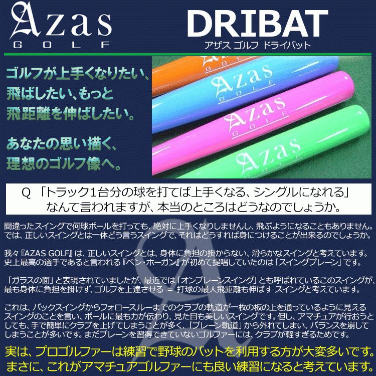 送料無料】 Azas Golf DRIBAT アザス ドライバット 45インチ シリーズ