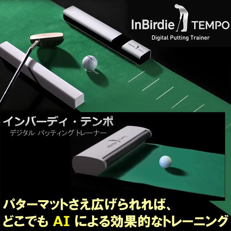 期間限定】 InBirdie TEMPO ゴルフ インバーディーテンポ デジタル