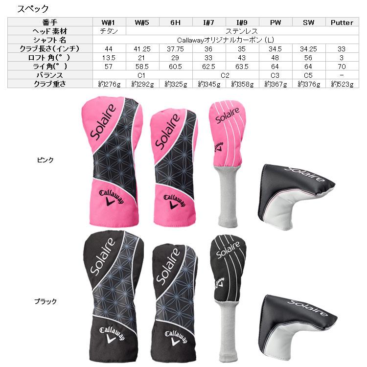 Callaway（キャロウェイ） (期間限定) ソレイル レディース ゴルフ
