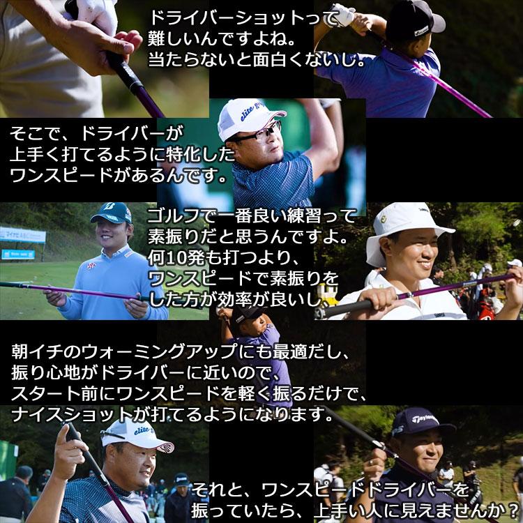 elite grips（エリートグリップ） 【期間限定】 1 SPEED ワンスピード