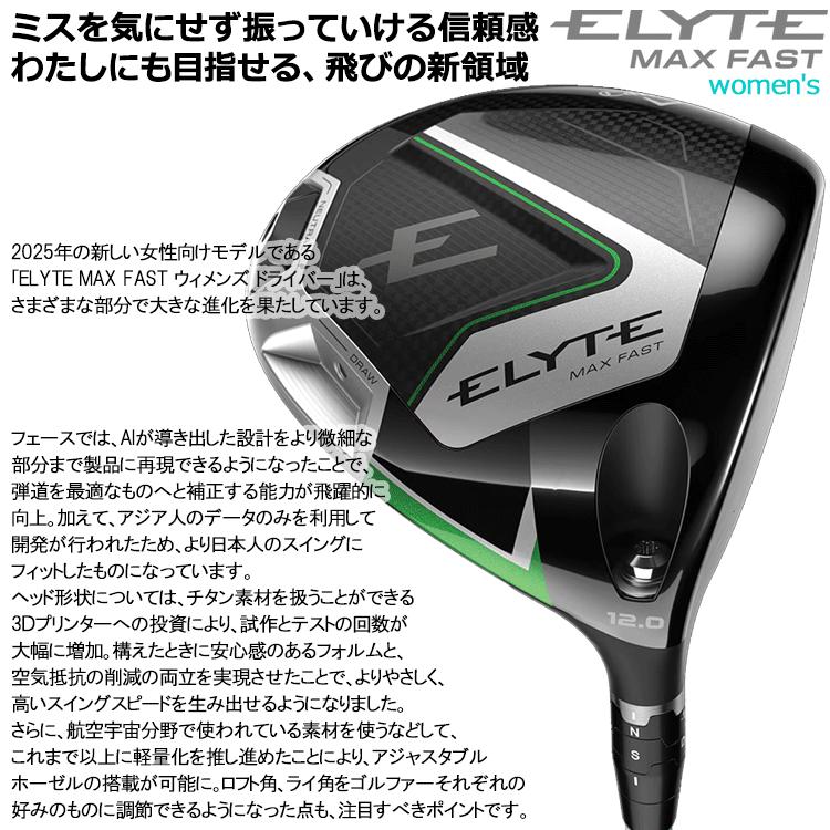 Callaway（キャロウェイ） 【3月6日入荷分】(期間限定) エリート