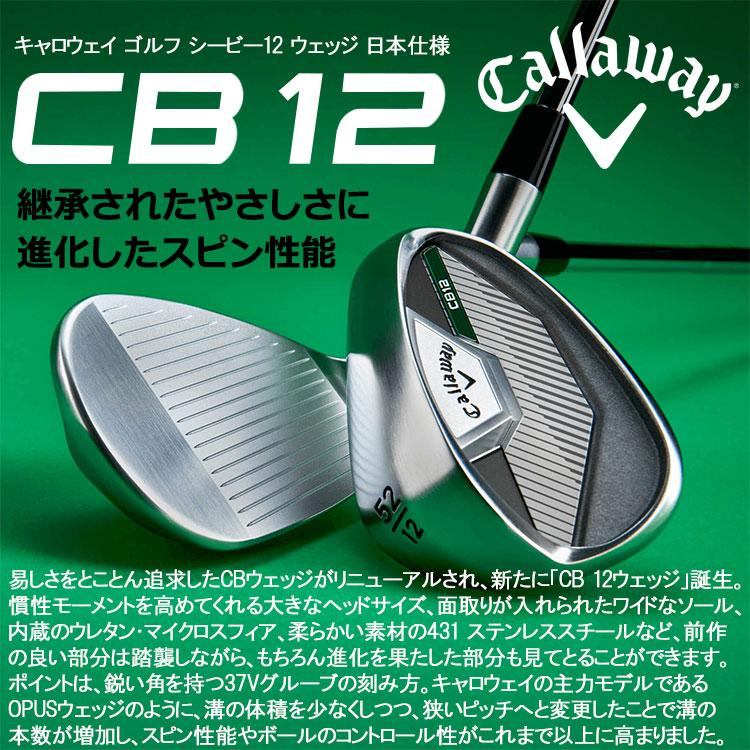 Callaway（キャロウェイ） (期間限定) CB12 ウェッジ Callaway Golf