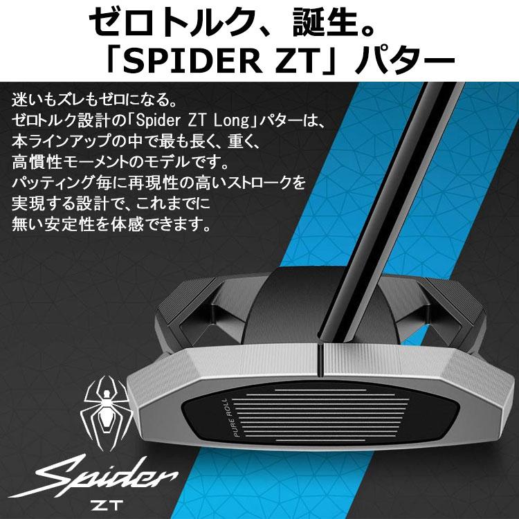 TaylorMade（テーラーメイド） (期間限定) スパイダー ZT ゼロトルク