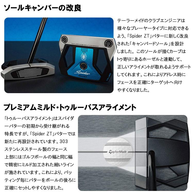 TaylorMade（テーラーメイド） (期間限定) スパイダー ZT ゼロトルク