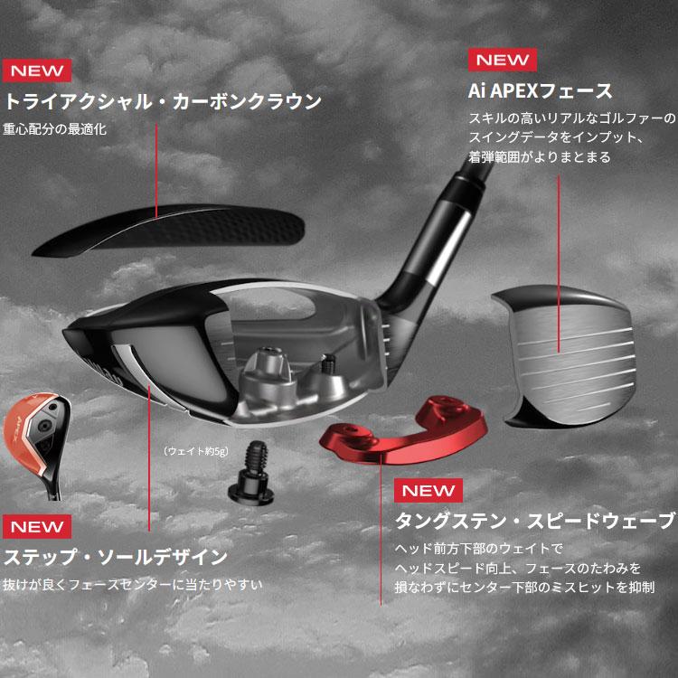Callaway（キャロウェイ） (期間限定) APEX UW ユーティリティウッド