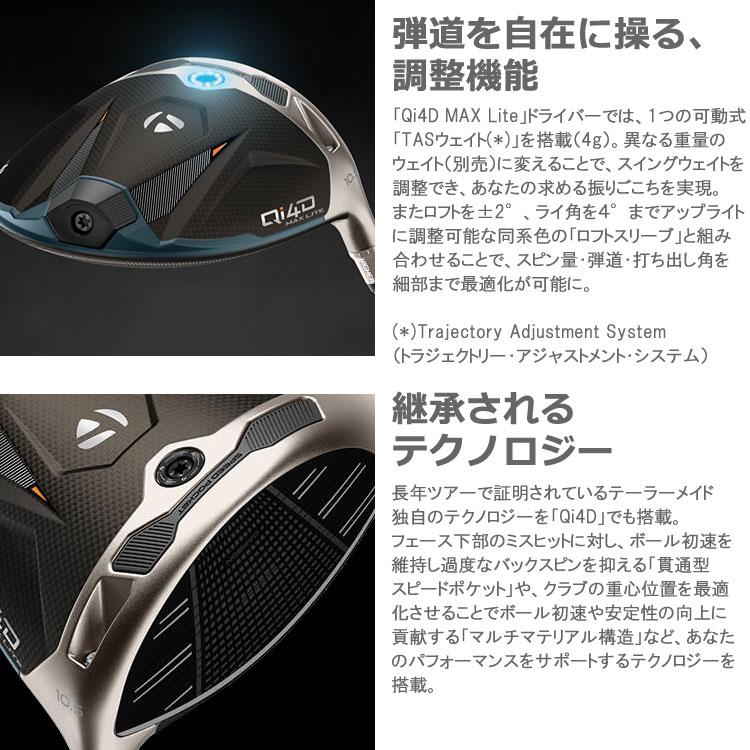 TaylorMade（テーラーメイド） Qi4D MAX LITE ドライバー TaylorMade