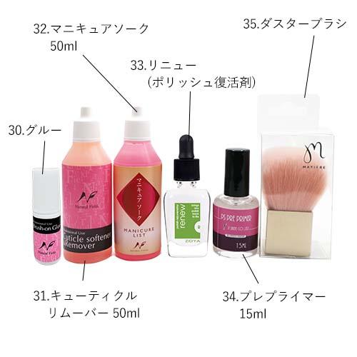 ◇JNECネイリスト技能検定 3級厳選35点セット 道具が一式揃うフル