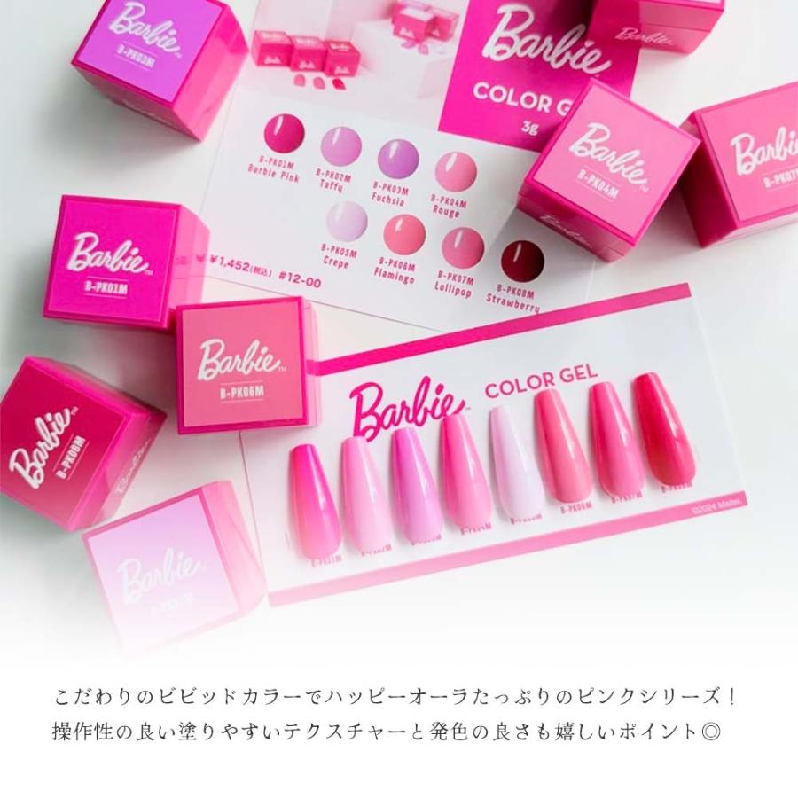 バービー Barbie カラージェル 3g 全6色 PK01M~08M ピンクシリーズ