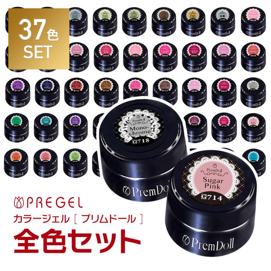 PREGEL 【ベース＆トップジェルプレゼント! 】PREGEL カラージェル