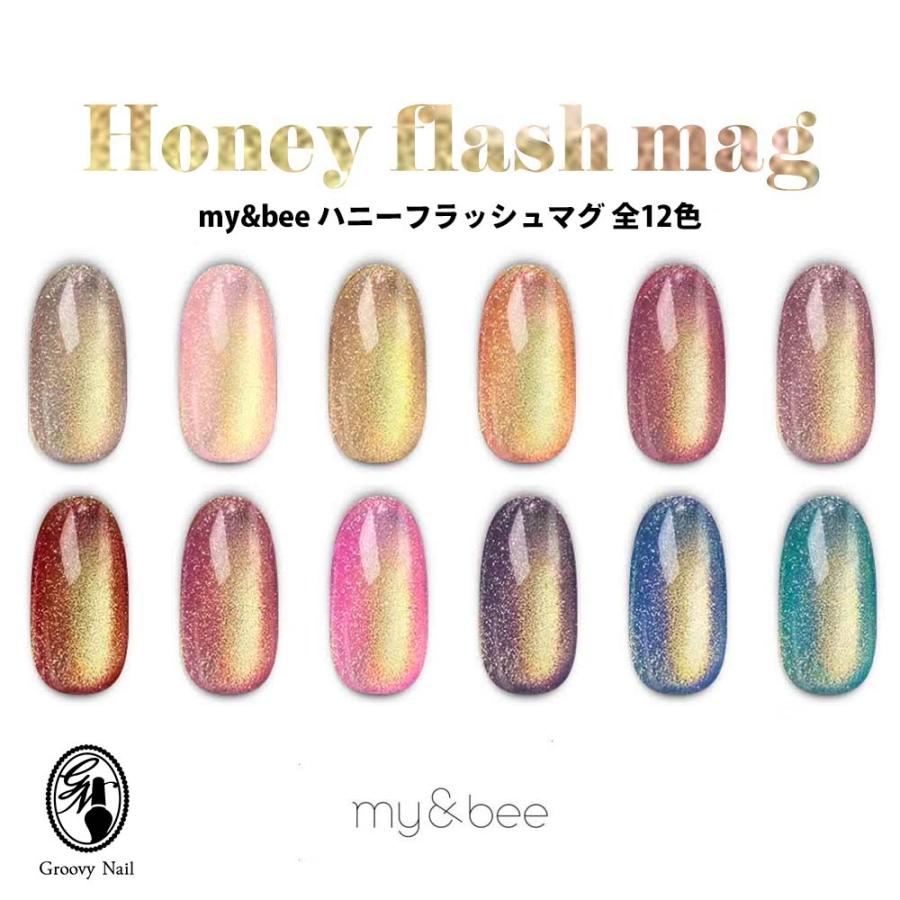 マイビー my&bee ハニーフラッシュマグ 全12色 HO-001G〜012G 8ml