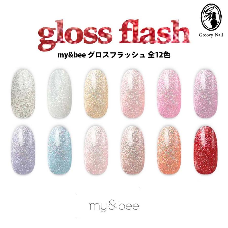 マイビー my&bee グロスフラッシュ 全12色 GS-001G〜012G 8ml