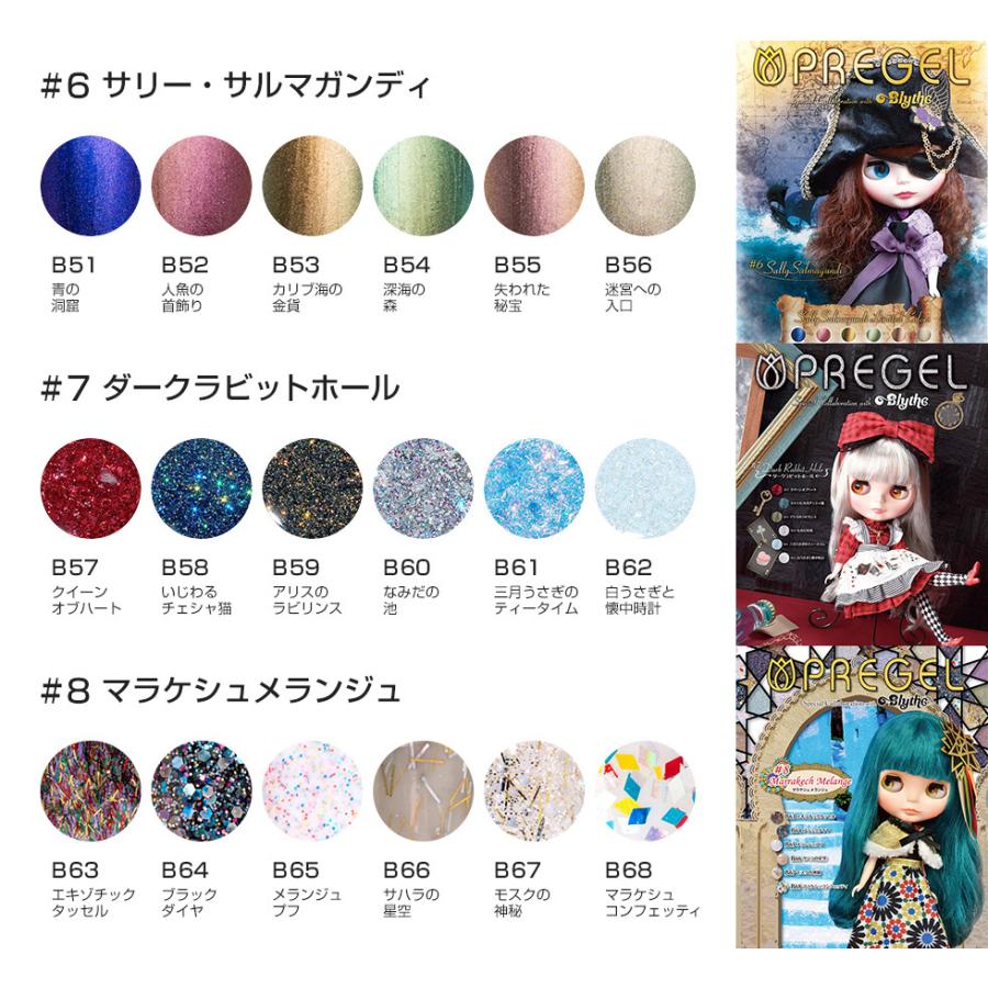 PREGEL 【ベース＆トップジェルプレゼント! 】 カラージェル プリム