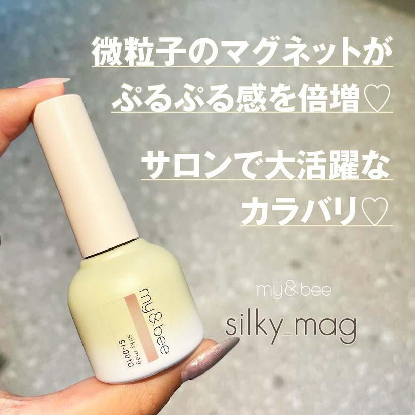 my&bee マイビー シルキーマグセットA 8ml 5色セット Sl-001G~005G
