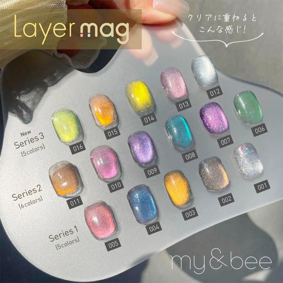 my&bee マイビー レイヤーマグ 8ml 16色全色セット LM-001G~016G