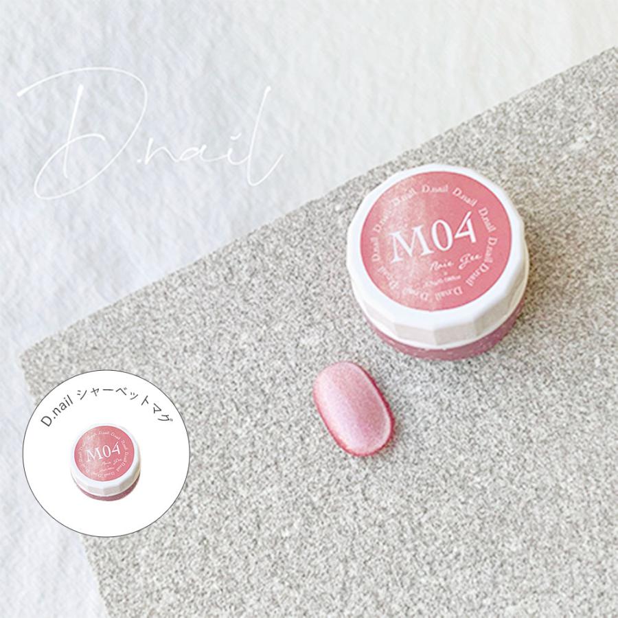 lem. レム マグジェル 7g 6色全色セット mg-01~06 マグネットネイル