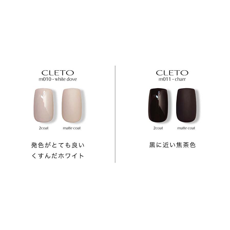 CLETO クレト カラージェル 全30色 各2.7g ジェルネイル サロンワーク