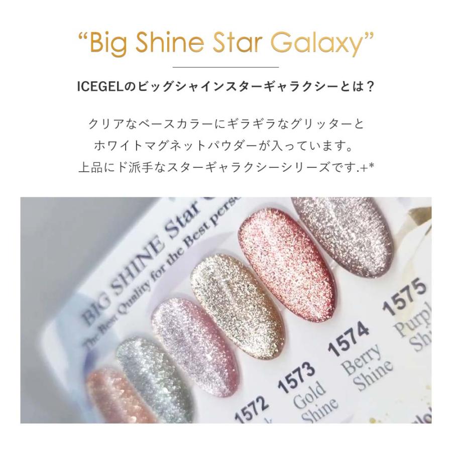 新品未開封】ICEGEL マグネット 全色セット 新品未開封】ICEGEL