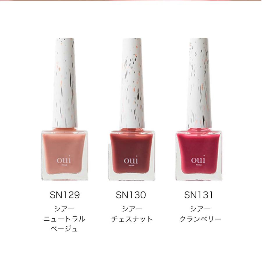 ウィネイルズ oui nails ピールオフマニキュア SN SR SI シアー 除光液